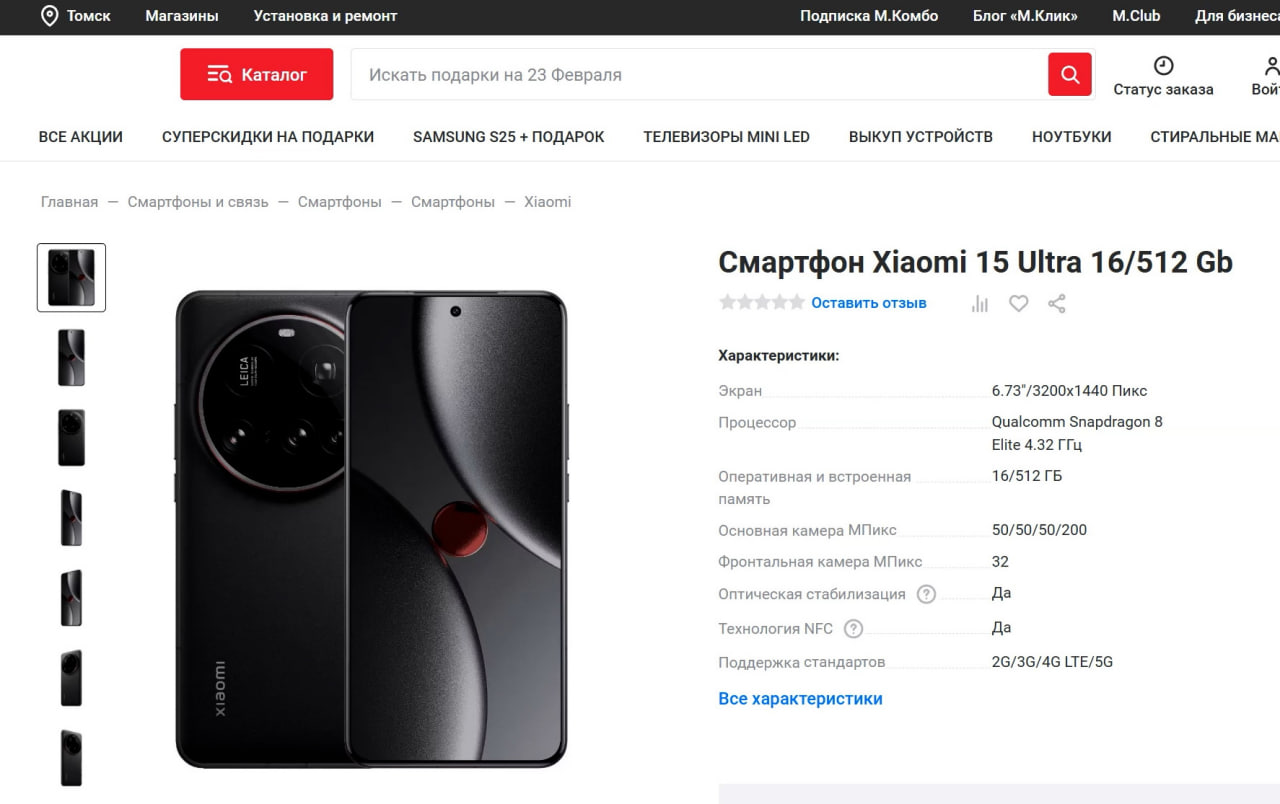 Russiske teknologimedier lekker Xiaomi 15 Ultra 1